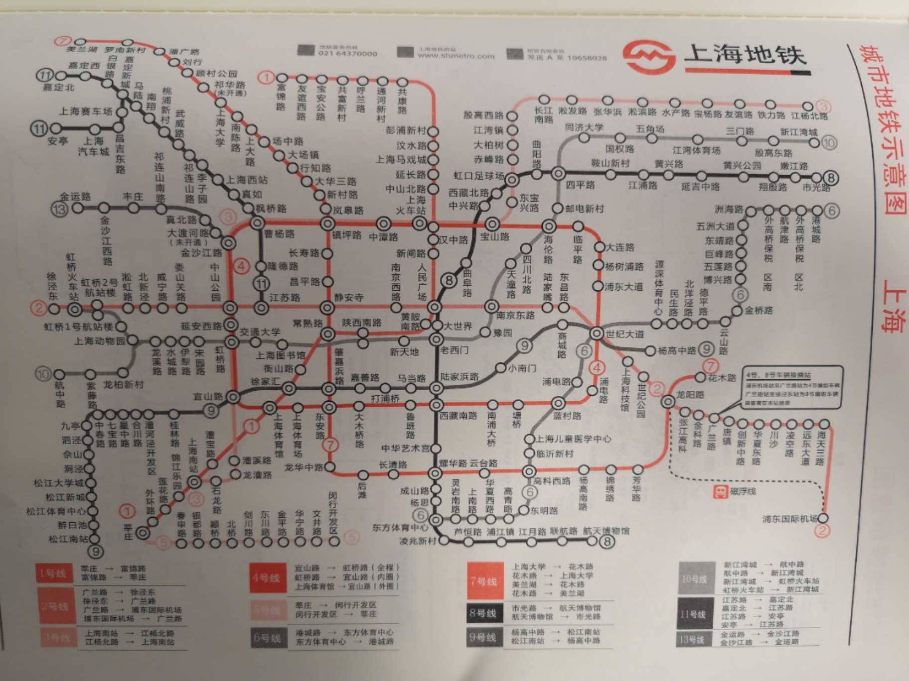 揭秘上海地铁新面貌，最新示意图展示城市脉络与未来规划