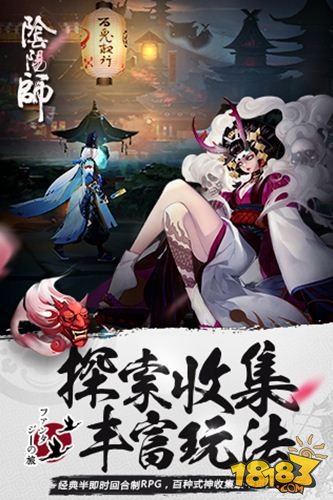 阴阳师最新版本1.0.19深度解析与体验分享心得