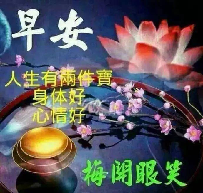 最新早上好动态图片，活力源泉唤醒美好一天