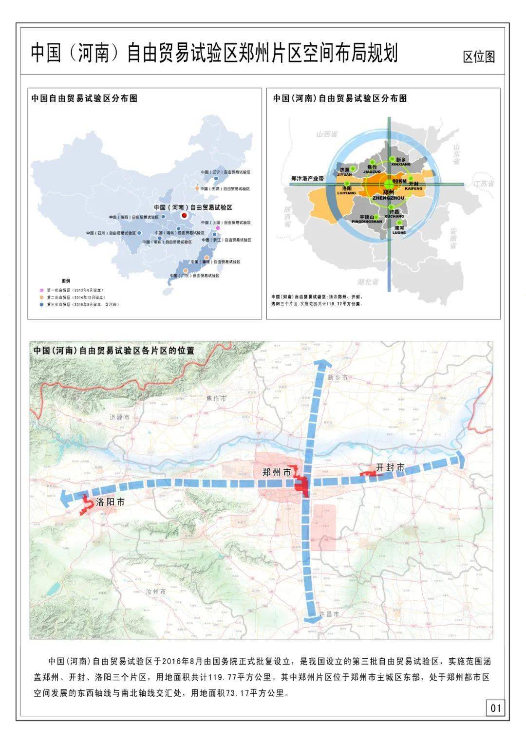 郑州港区最新新闻动态概览