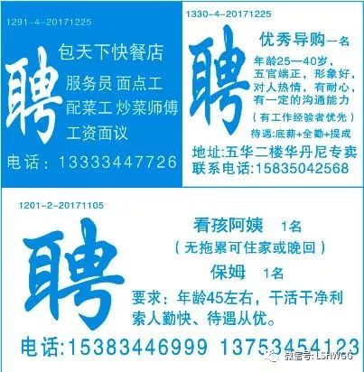 福永YKK最新招聘信息详解，职位、要求与相关内容探讨