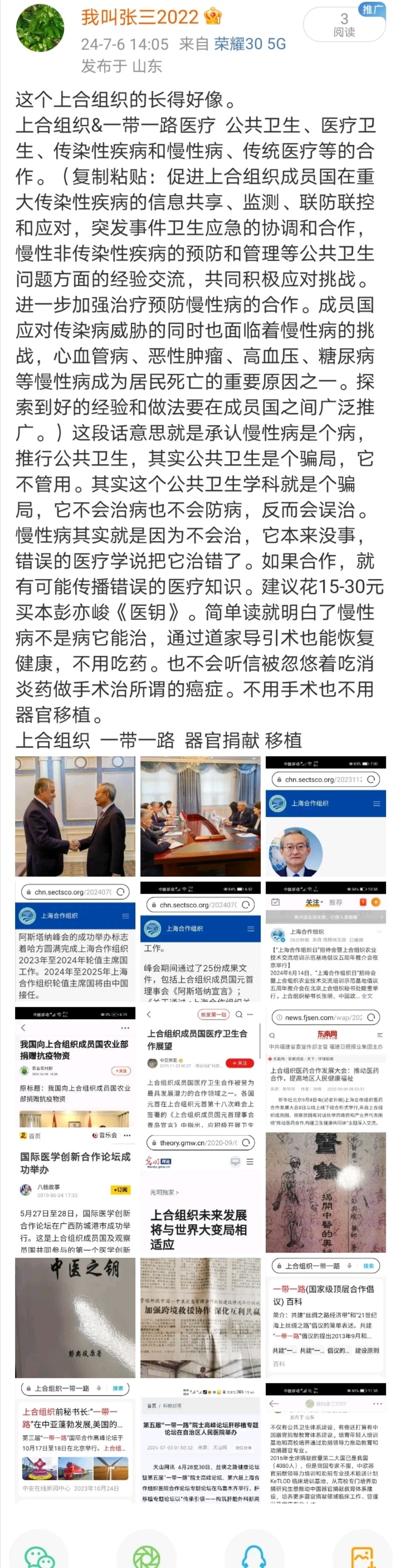 Xiao77论坛最新网址及相关文章，违法犯罪问题探讨