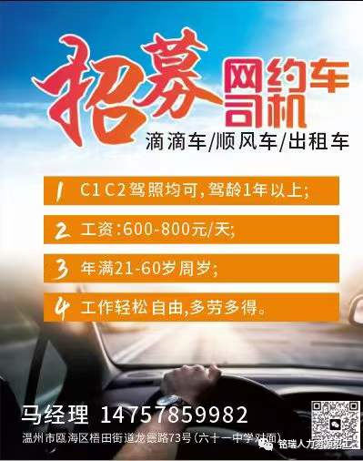 椒江驾驶员最新招聘动态与趋势分析，招聘信息与行业洞察