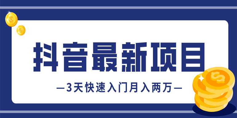 抖音最新道具引领潮流新玩法，掀起全民挑战热潮！