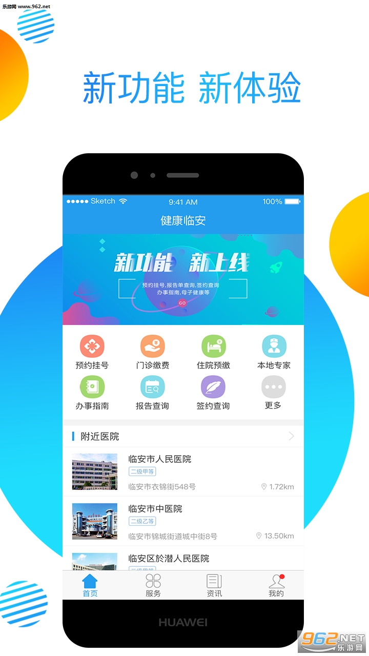 变啦App最新版，重塑你的健康管理体验