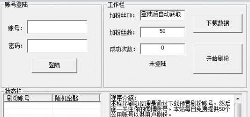 快手刷粉丝工具最新警惕背后的风险，违法犯罪风险揭秘