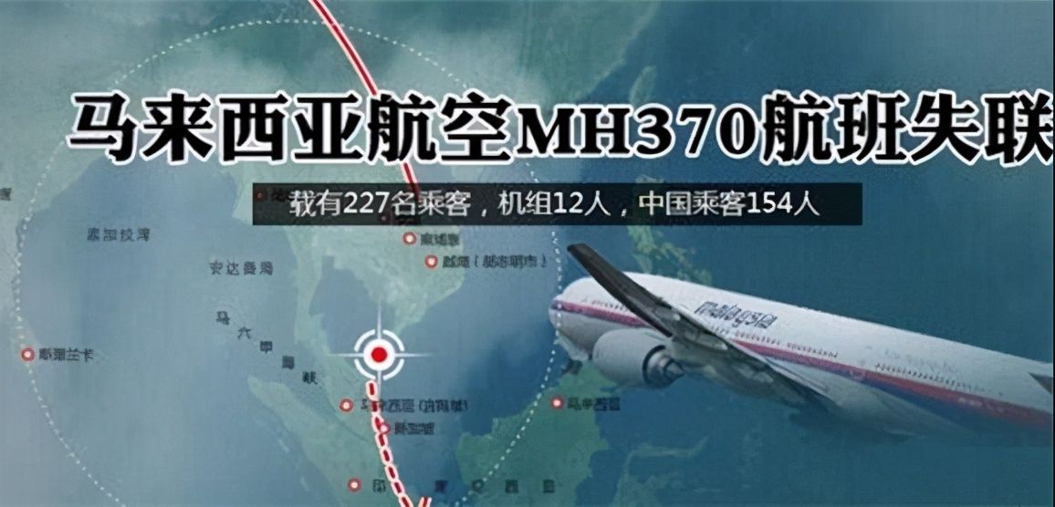 揭秘马航MH370失踪真相，最新进展与探索（基于最新消息更新）