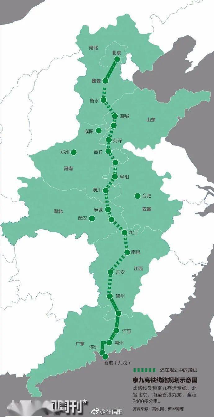 京九高铁固始线路最新动态，最新走向揭秘