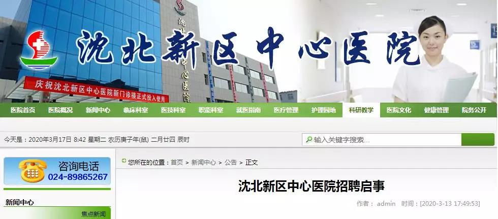 沈北新区工厂最新招聘启事及岗位信息