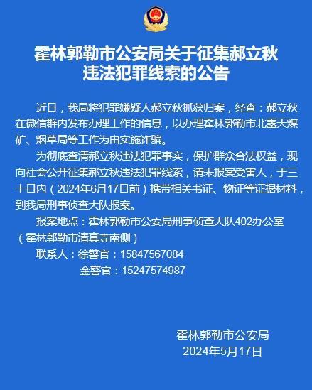 霍林郭勒最新招聘信息概览，求职者的首选指南