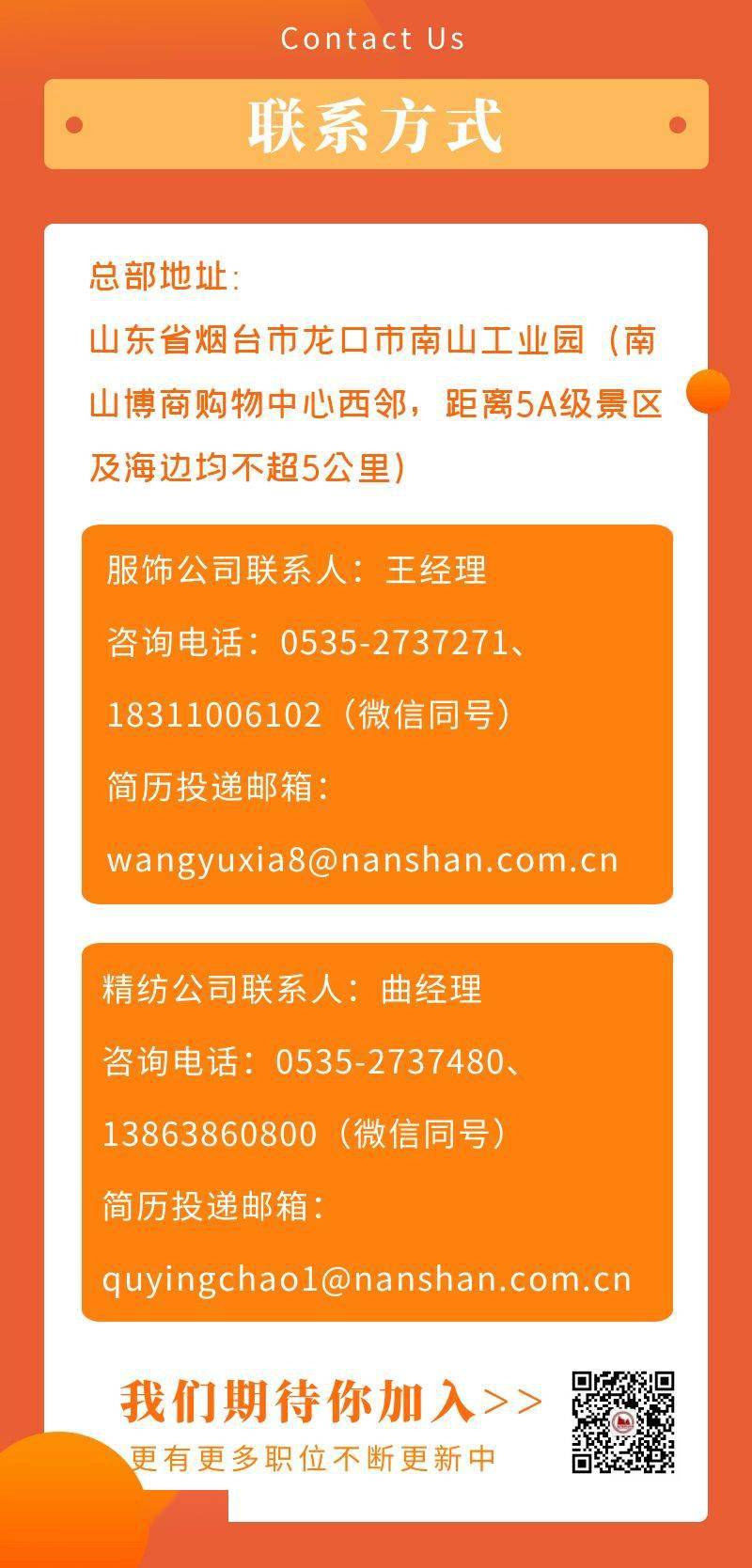 龙口市招聘网最新招聘动态深度解析及职位概览