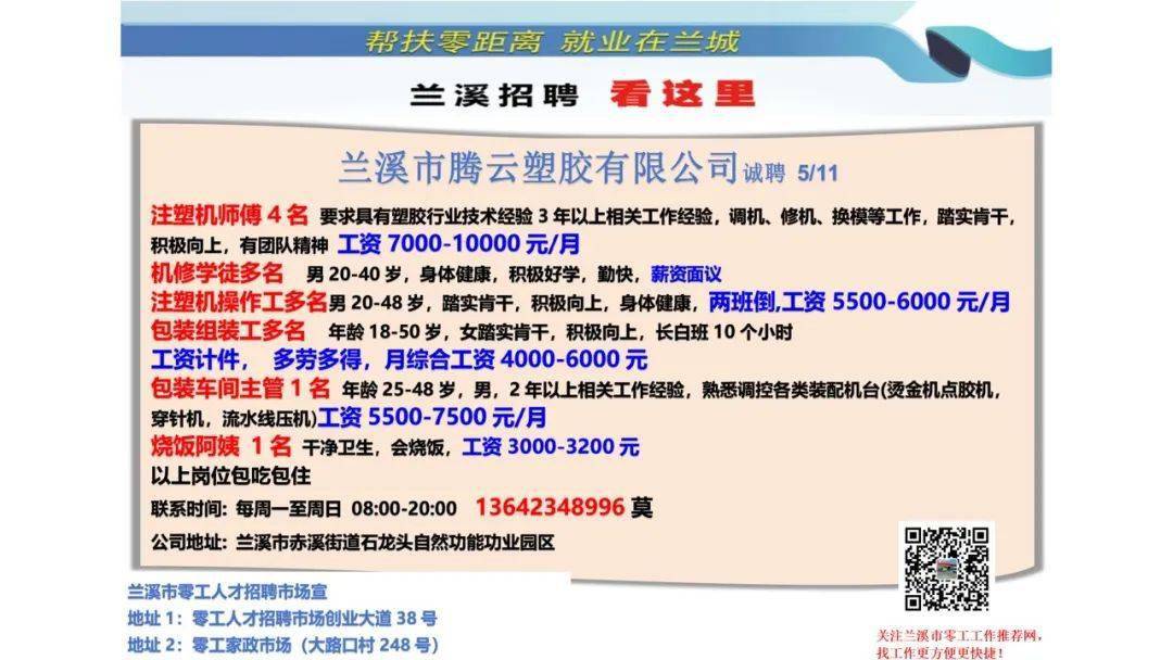 雷甸最新招工信息，招工动态与就业市场分析概述