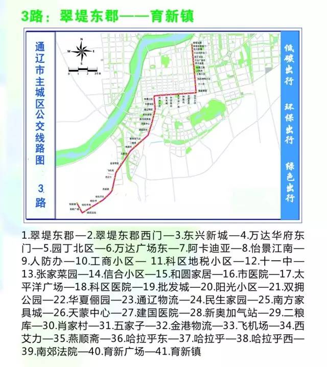 通辽最新公交车路线图详解及更新动态