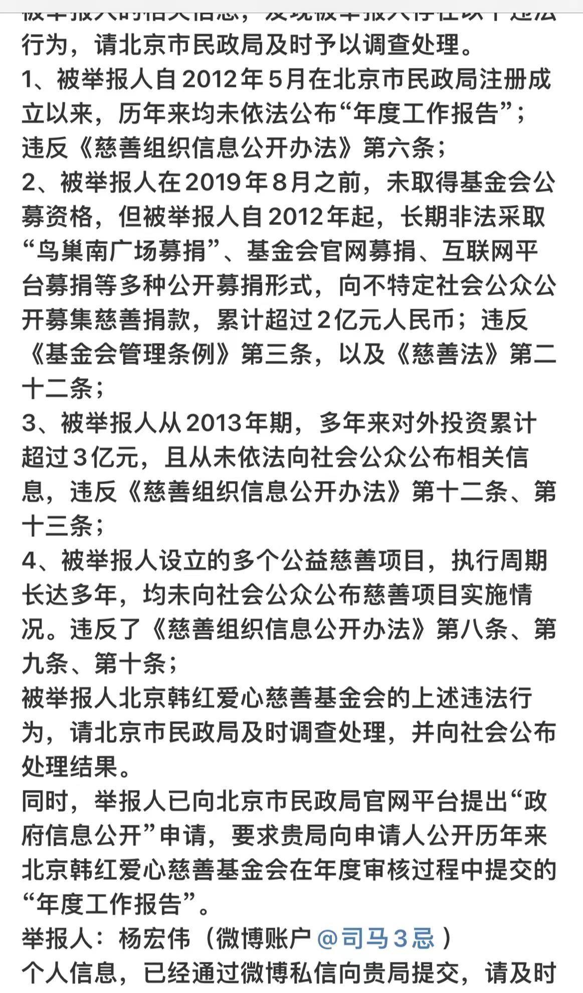 柯江诈捐真相揭秘，最新消息引发社会监管机制反思