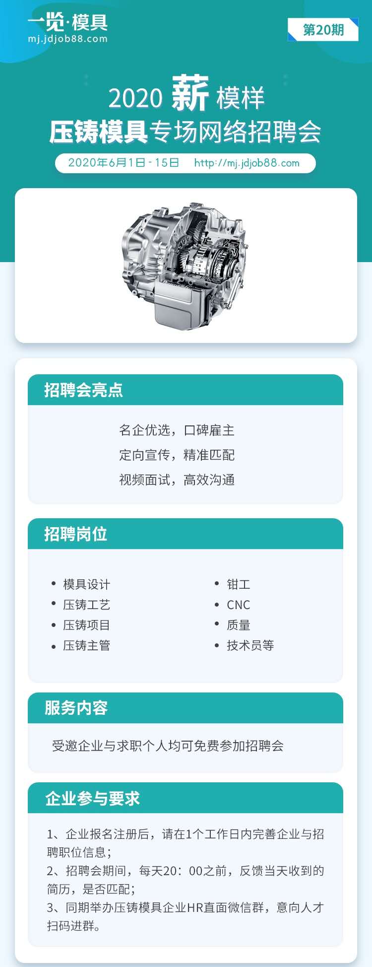 苏州压铸主管招聘动态与行业洞察