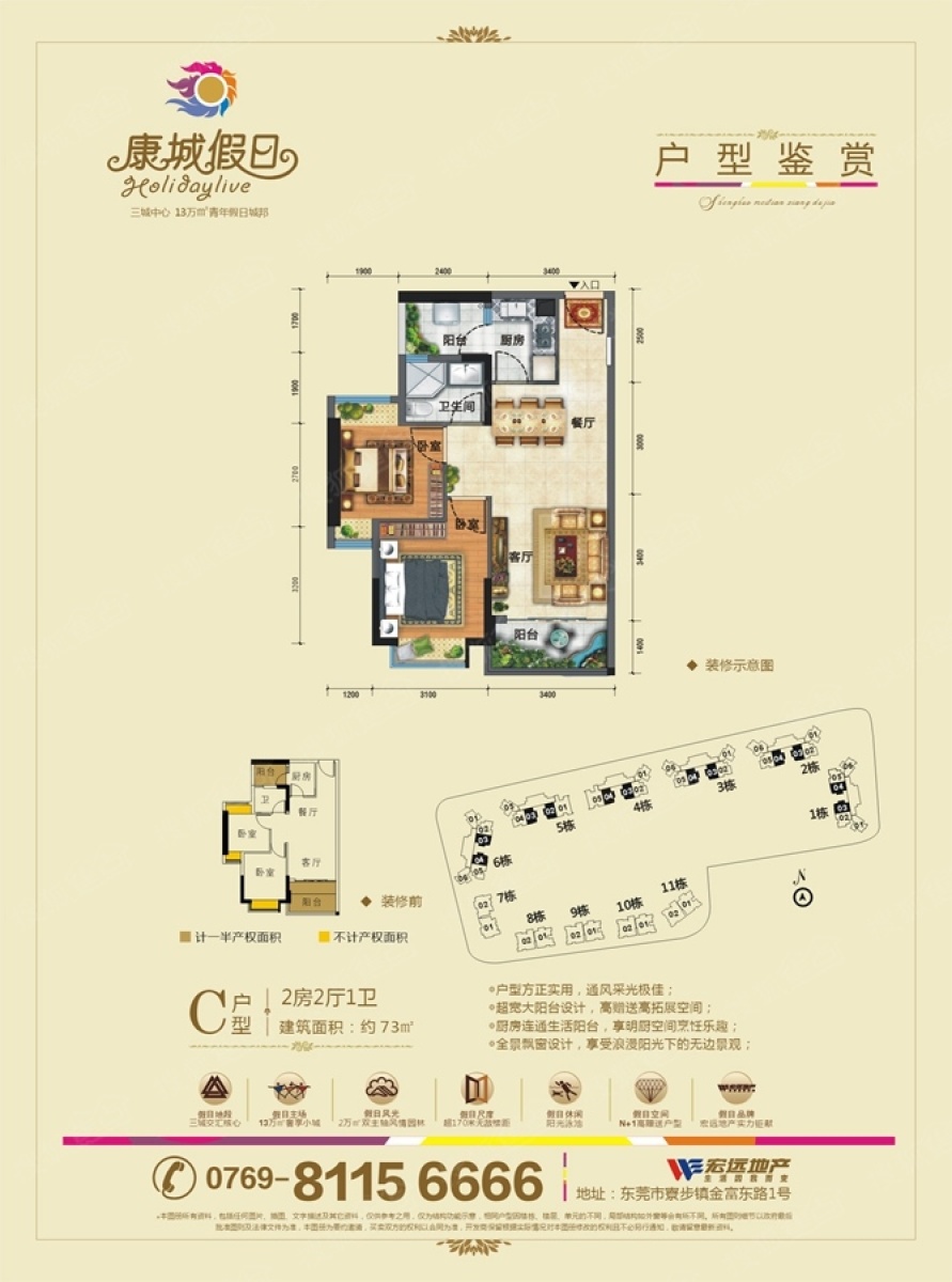 康城假日最新价格动态及解析