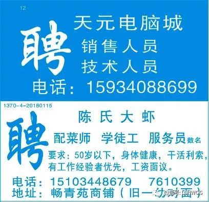 文登最新小时工招聘与求职指南发布