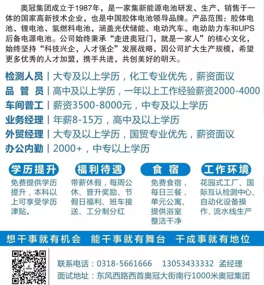 临邑工厂招聘最新动态，探寻职业发展的新天地