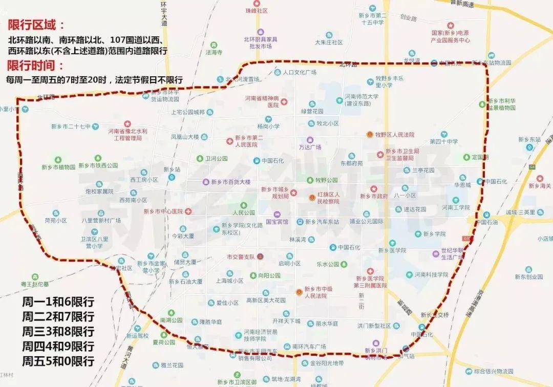 新乡市限号通知，应对交通拥堵与环保的关键措施