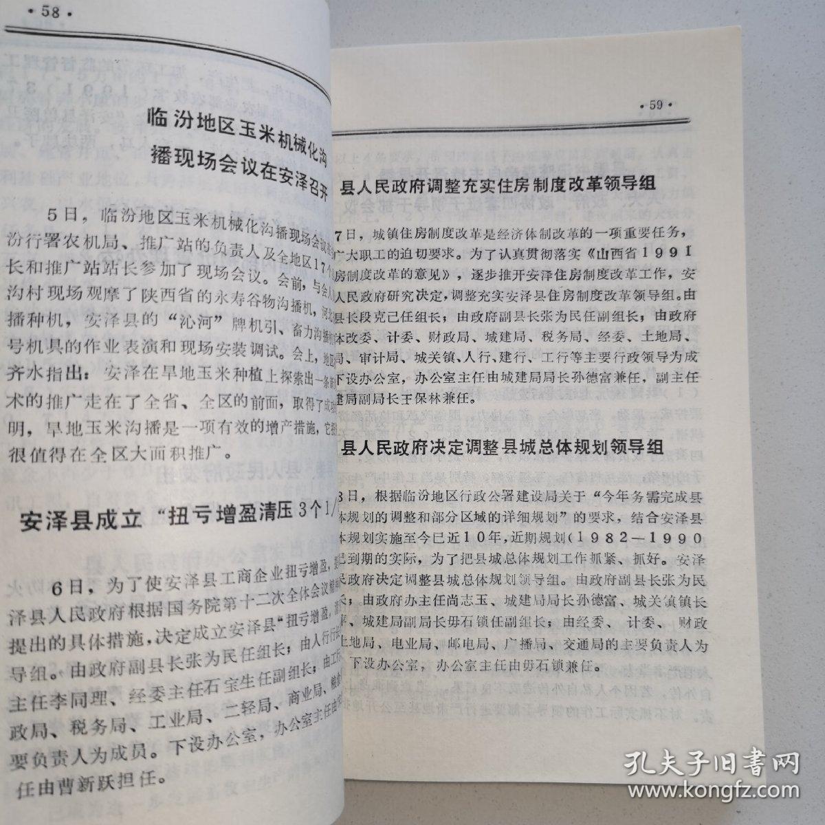 露水河最新破鞋事件研究报告揭秘，探究事件背后的真相与影响