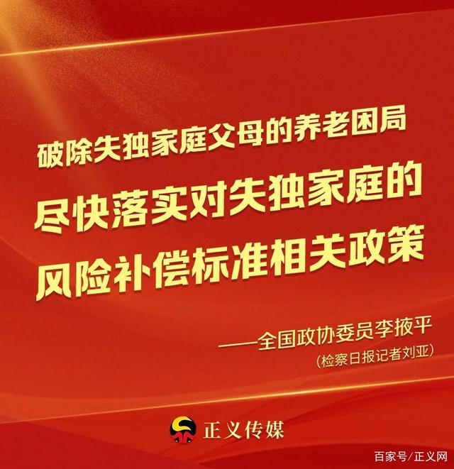 关于失独家庭的最新政策及其研究分析