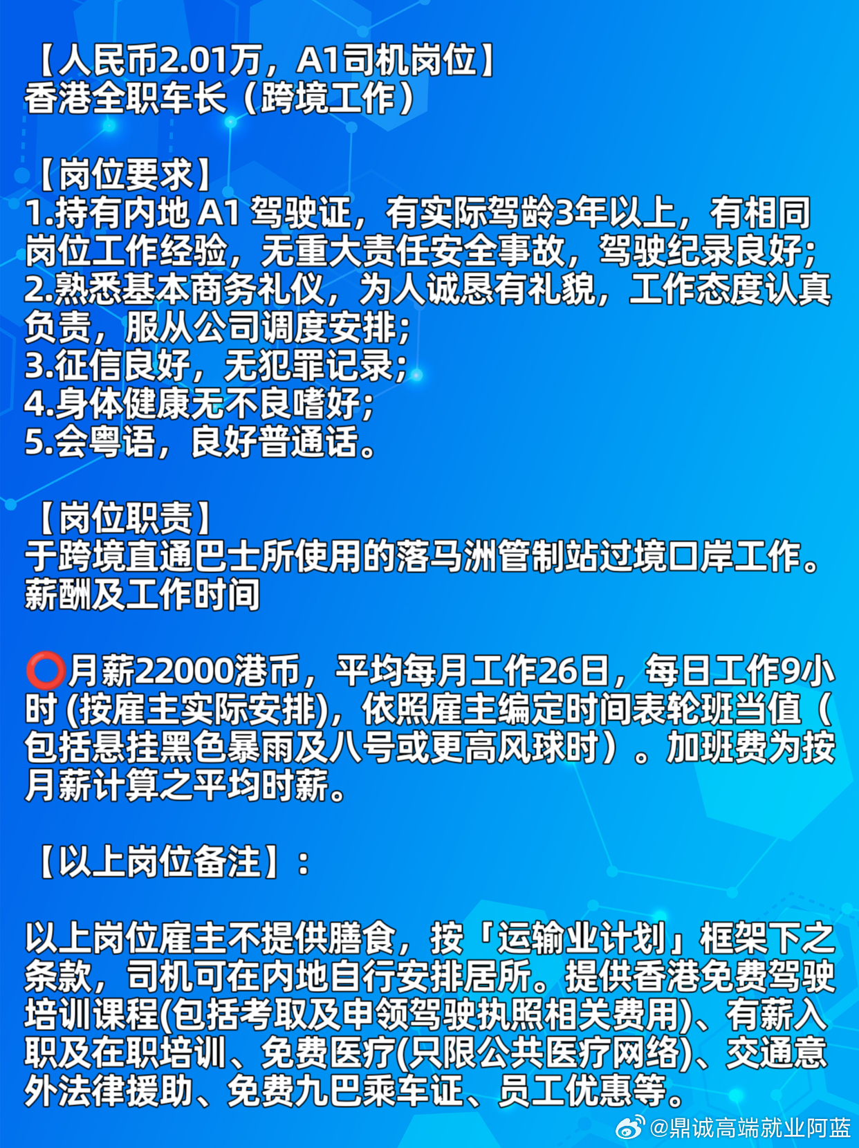 深圳松岗最新司机招聘启事，黄金职业发展机会等你来驾！