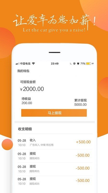 速领薪最新app,速领薪最新APP，重塑你的薪资体验