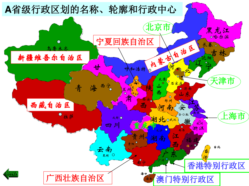 最新全国行政区域划分,最新全国行政区域划分概述