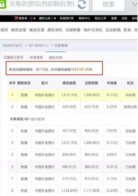 点击此处进入最新域名,全新域名时代来临