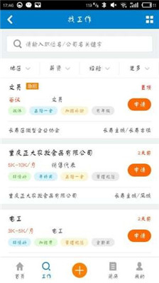 长寿人才网最新招聘信息,一、人才网概览