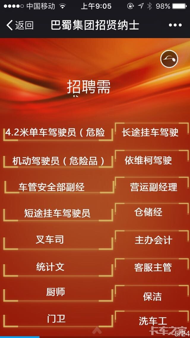 温江司机招聘最新信息,温江区最新司机招聘资讯