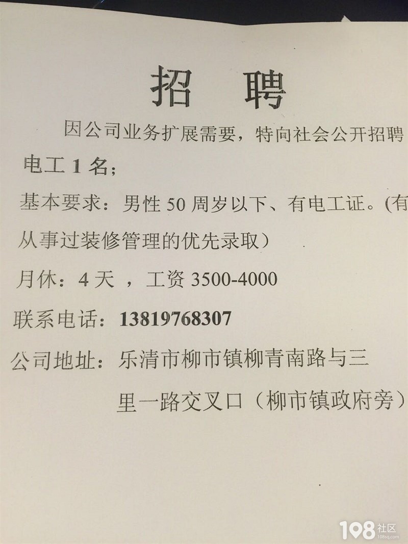 海口电工最新招聘,海口电工最新招聘信息