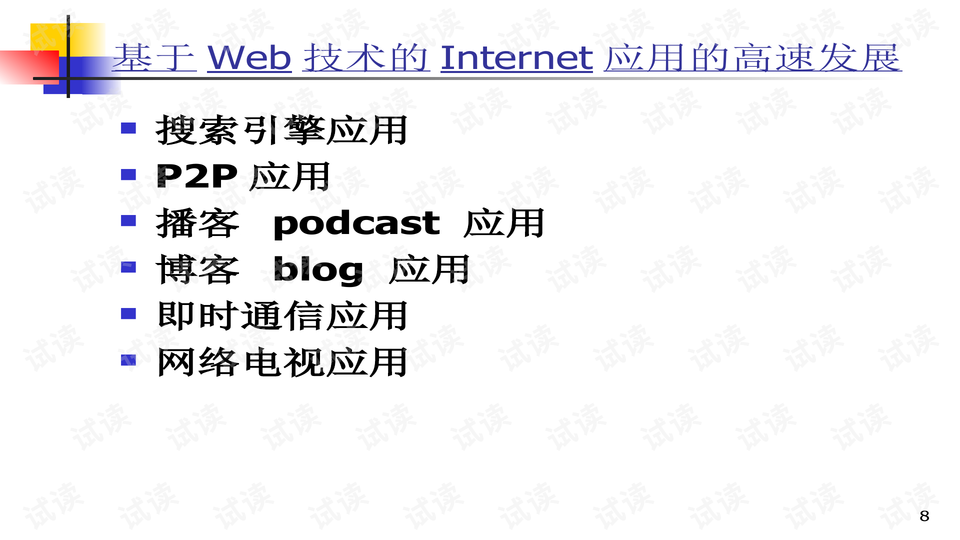 最新网络潮语,一、网络潮语概述