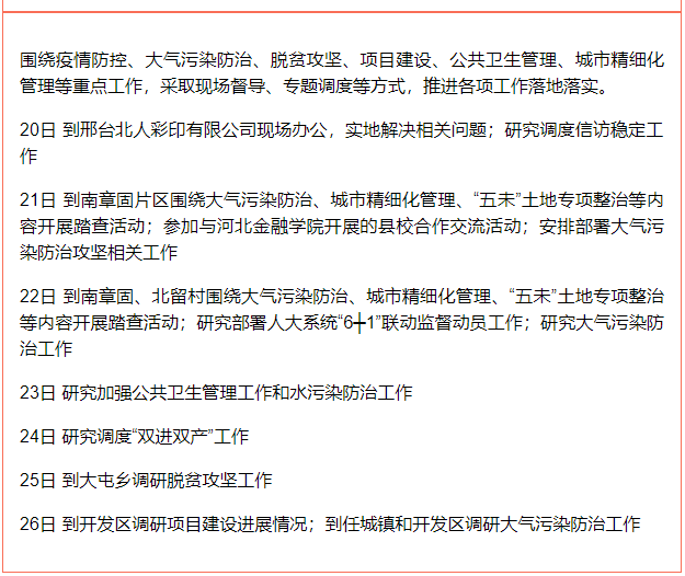 恩平最新领导任免动态及相关背景分析