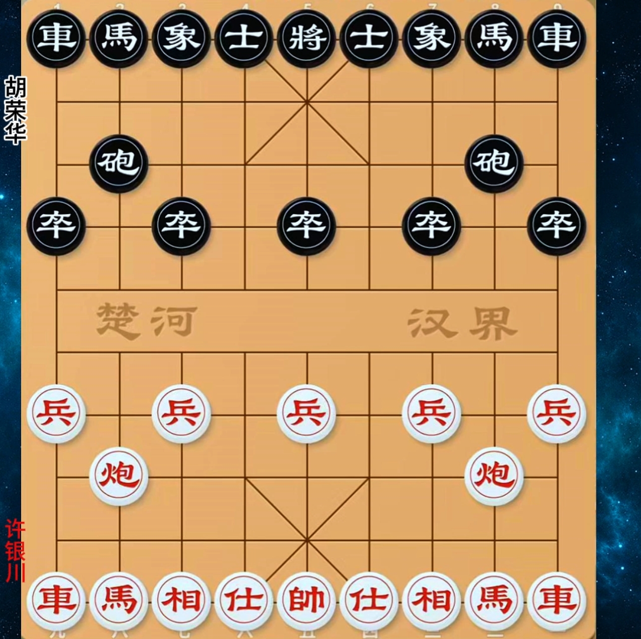 象棋精彩对局欣赏与简介，探寻象棋的魅力