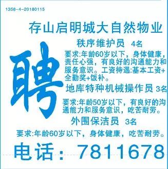 宁夏大武口最新招聘汇总，求职招聘信息一网打尽