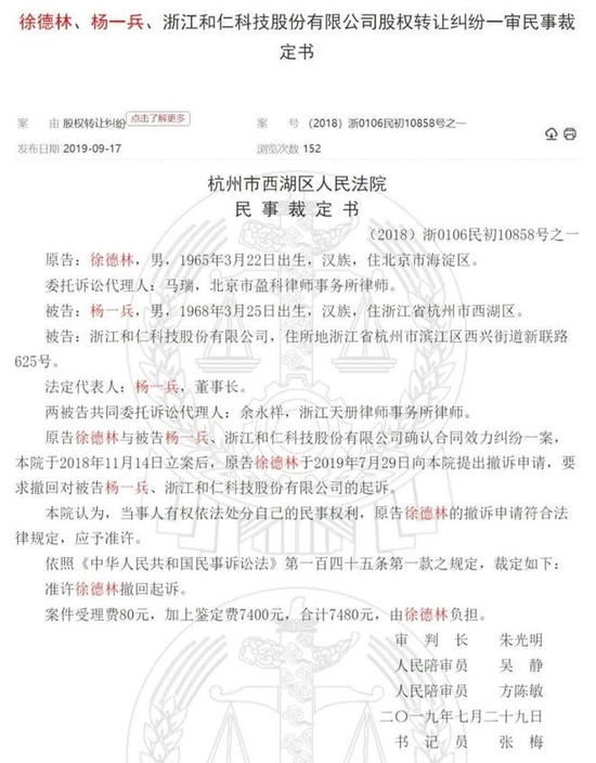 董事长股权转让背后的策略与股权变动深度解析