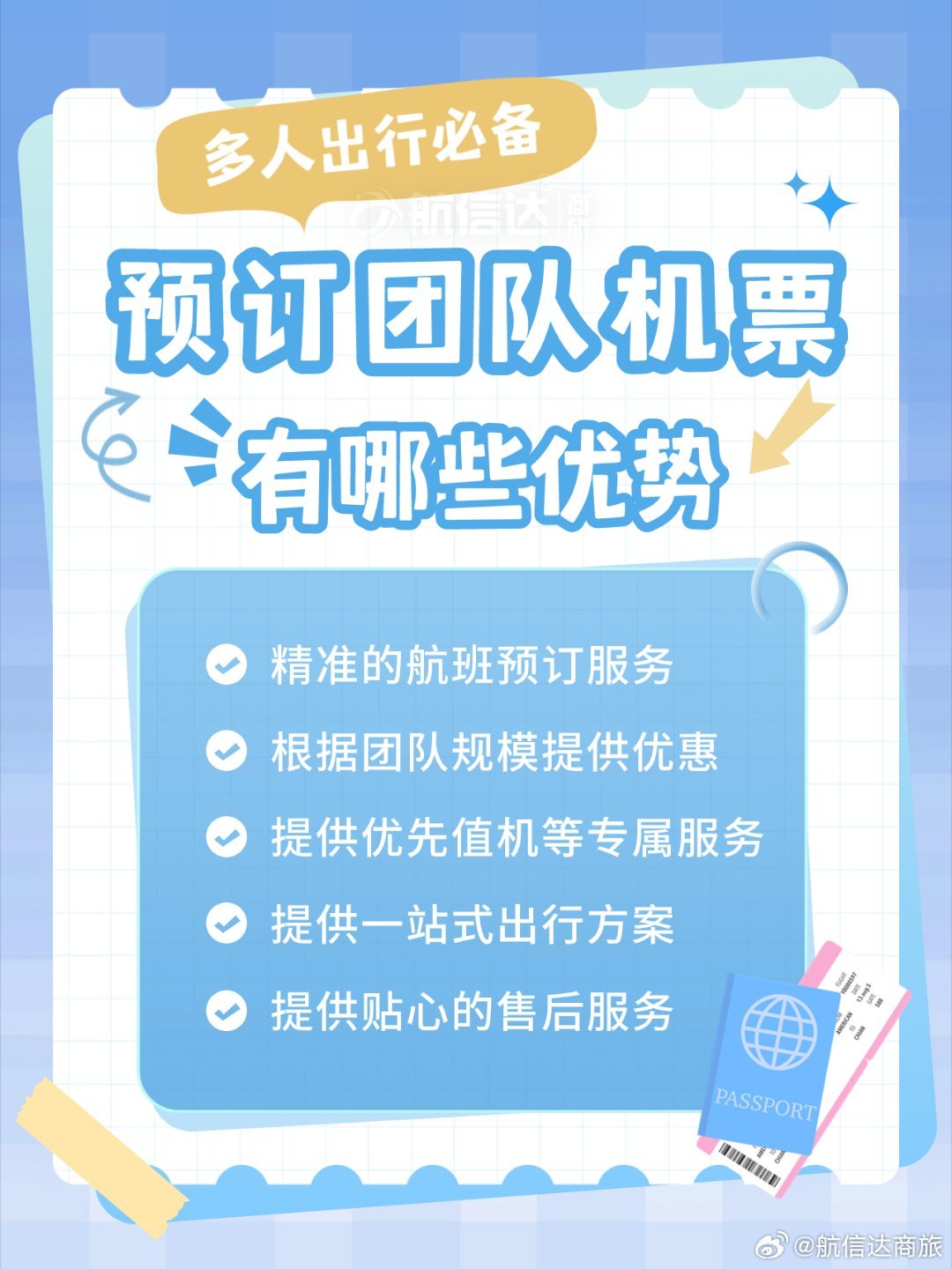 出行前一日购票利弊分析与个人立场探讨，选择27日购票出行的优缺点