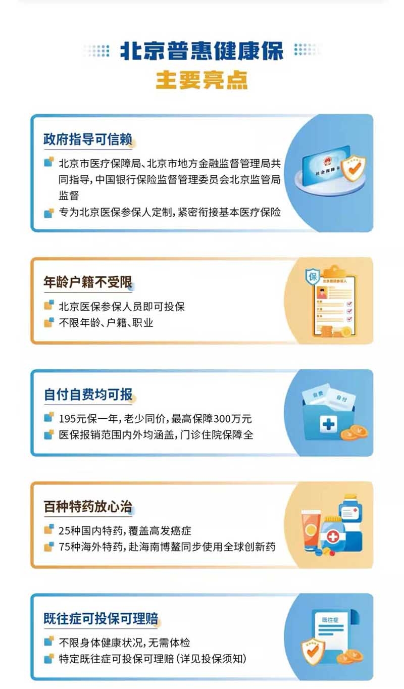 27日投保全攻略，普惠投保，轻松保障您的生活