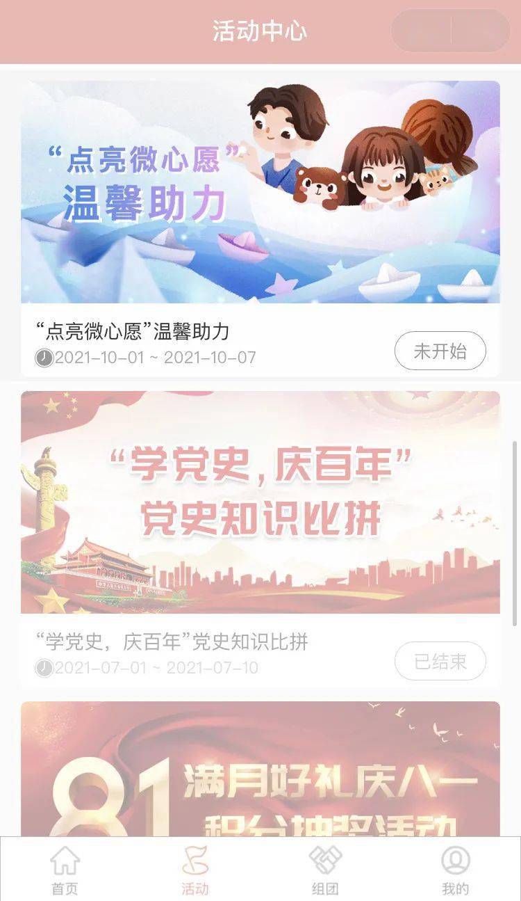 探索最新幸福生活的秘诀与案例——幸福宝最新分享