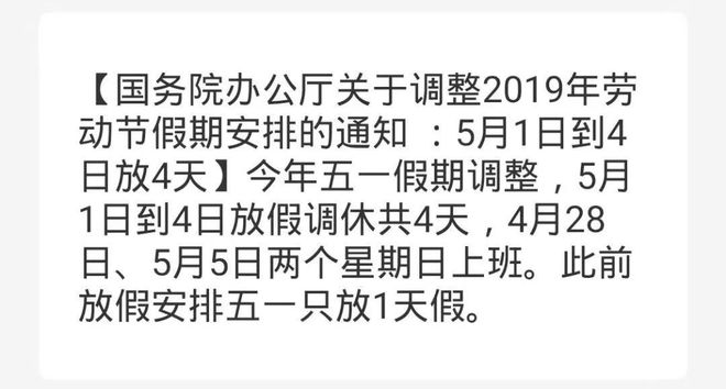 关于最新假期延长的政策解读与实施影响分析，影响及实施细节探讨