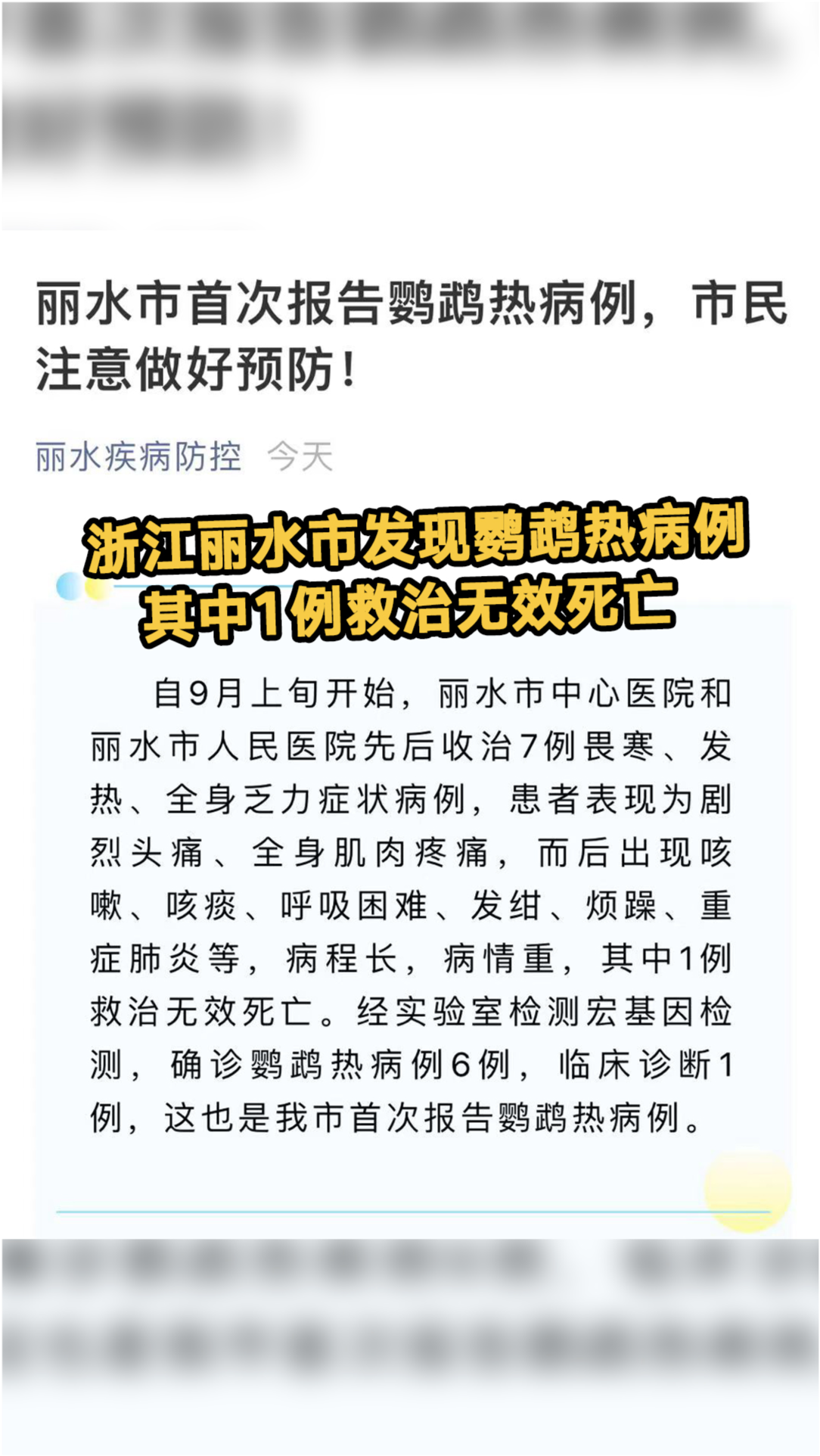 丽水最新科技病例守护者，智能健康守护系统引领科技生活新纪元