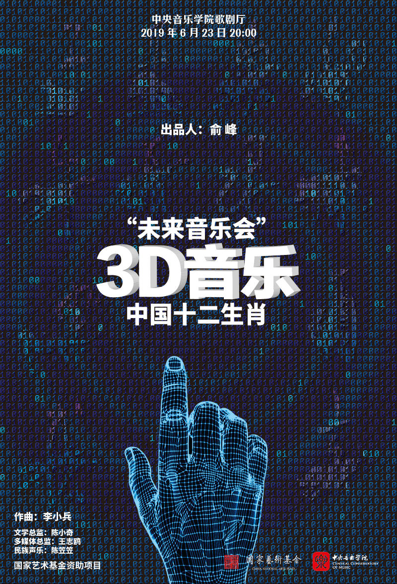 未来舞台盛宴，全新智能话剧体验首映