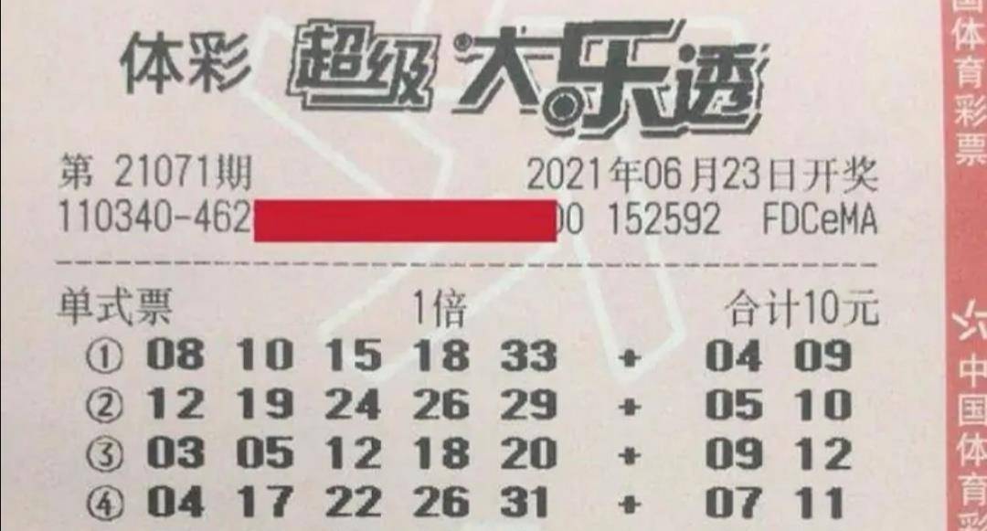 28日体彩最新彩票，运气与博弈的多元视角透视