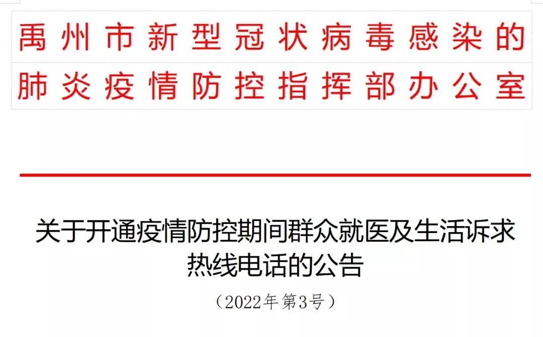 许昌疫情最新动态分析报告（28日版），特性、体验、竞品对比及用户群体深度剖析