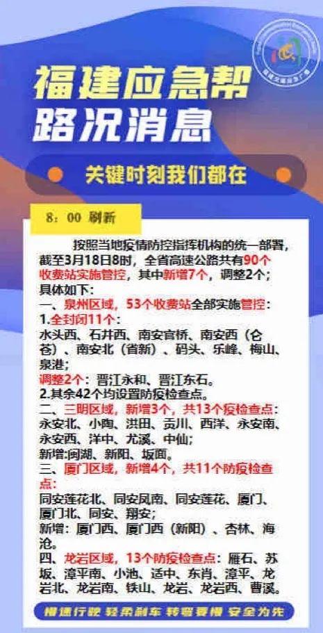 福建最新确诊事件深度解析，探寻真相与应对策略