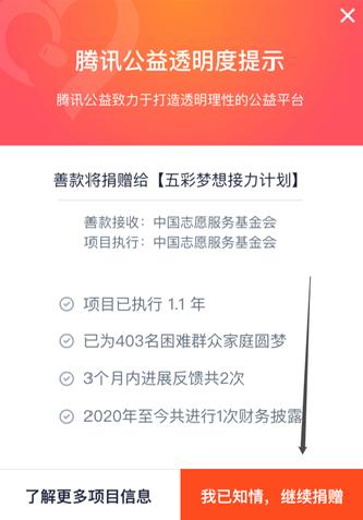 最新捐赠信息操作指南，完成捐赠任务的步骤与指南（28日更新）