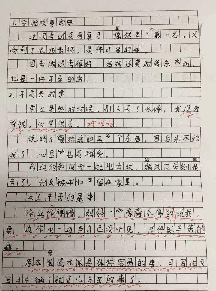 最新温馨日常素材作文，友情纽带与28号的快乐时光