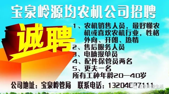 最新名山招聘求职全方位指南，从入门到成功应聘的秘籍