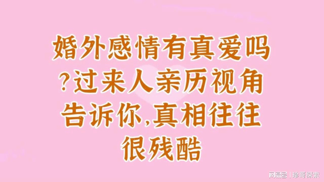 科技新品揭秘，智能情感助手引领情感生活新纪元——婚外谋情最新章节